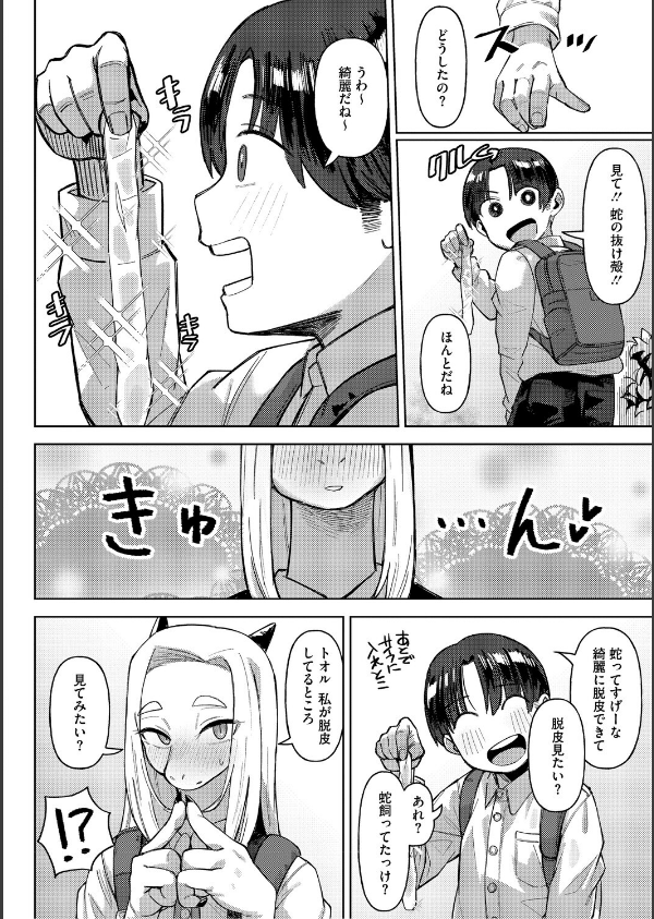 ZINGAI NEWORDER_16枚目の画像